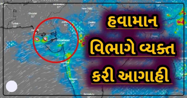 હવામાન વિભાગ : રાજ્યમાં આગામી 4 દિવસ સામાન્ય વરસાદ... પરંતુ 22 ઓગસ્ટ બાદ વરસાદની આગાહી?