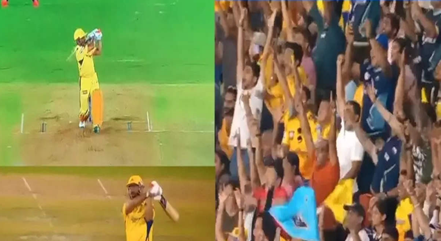 MS Dhoni Six: 41 વર્ષના ધોનીએ બતાવ્યો મસલ પાવર, સિક્સ ફટકારી ફેન્સ પાસે પહોંચાડ્યો બોલ - ipl 2023 ms dhoni hits big six in last over and ball went to fans